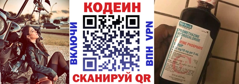 хочу наркоту  Валдай  Кодеиновый сироп Lean напиток Lean (лин) 