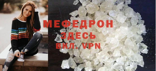 мефедрон Богородицк