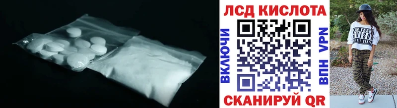 LSD-25 экстази кислота  Валдай 