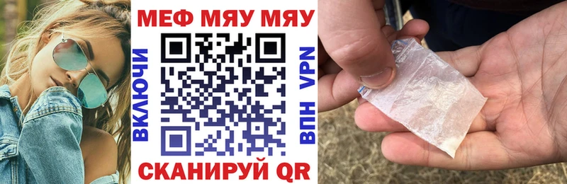 Мефедрон 4 MMC  Валдай 