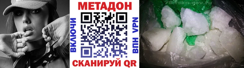 Метадон VHQ  продажа наркотиков  Валдай 
